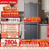 海尔「小红花系列」418L十字门母婴冰箱594mm专业超薄零嵌BCD-418WGHTDB9S9U1国家补贴