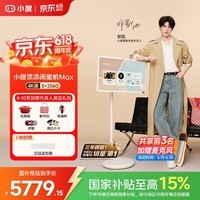 小度添添闺蜜机 Pro 4K Max 移动智能护眼屏 平板电脑小电视32寸护眼大屏触控显示器 追剧健身K歌 【行业旗舰闭眼入】Pro 4K Max 32寸