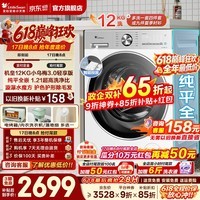 小天鹅(LittleSwan)【价保618】12公斤小乌梅3.0滚筒洗衣机全自动家用 超薄纯平全嵌水魔方超高洗净比智能投放 【小乌梅3.0轻享版】1.21洗净比 纯白款 滚筒单洗