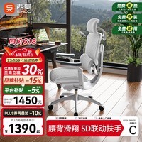 西昊C300二代Lite人体工学椅电脑办公椅人工力学座椅腰背滑翔动态支撑