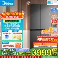美的(Midea)601熊墩墩系列双系统2.0十字四开门pst+超净60cm超薄纯平零嵌入式大容量家用冰箱 BCD-601WUSPZM(E)海贝黛