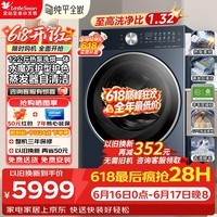 小天鹅(LittleSwan)洗衣机12公斤一级能效水魔方全自动家用滚筒大容量纯平全嵌银离子除菌除螨智能投放超薄以旧换新 滚筒洗烘 【TDH12K200】热泵洗烘一体