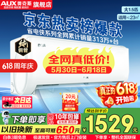 奥克斯（AUX）【保价618】大1.5匹/大1P新一级能效省电侠新品挂机空调变频冷暖 大风量壁挂式家用卧室防自吹 大1.5匹 省电侠 一级能效 【省电30%】15-23㎡