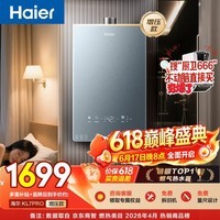 海尔【静音王KL7PRO】16升燃气热水器天然气 真场景实测静音认证 5A一级恒温 增压大水量家用 彩晶面板