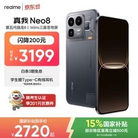 realme手机OPPO 真我Neo8 第五代骁龙8  165Hz高刷屏 AI手机游戏手机智能手机16+512灰 国家补贴