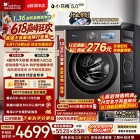小天鹅（LittleSwan）【价保618】小乌梅5.0高奢版 滚筒洗衣机全自动家用 带烘干洗烘一体 12KG大容量 TD12K60 以旧换新