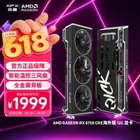 讯景（XFX）AMD RADEON RX6750 GRE海外版 12GB 台式机电脑游戏独立显卡