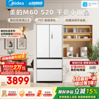 美的安睡系列M60 520L小机皇法式多门零嵌双系统2.0除菌净味大容量冰箱BCD-520WUFPZM(E) 国家补贴 双系统白色