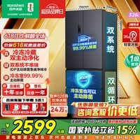 容声526升双净双系统法式多门四开门电冰箱家用一级能效风冷无霜节能大容量BCD-526WD1MPA灰国家补贴 526L法式灰|双系统双循环|除菌养鲜|