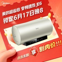 美的(Midea)国家补贴15%终身免换镁棒80升电热水器3300W变频省电一级能效节能安全水电分离F8033-JE6(HE)
