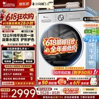 小天鹅（LittleSwan）12公斤滚筒洗衣机全自动家用【小乌梅3.0全能机皇】纯平全嵌大容量 智能投放洗涤剂 以旧换新补贴  3.0轻享版|VE10PRO 滚筒洗烘 一体机 带烘干