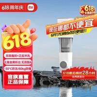 米家小米前置过滤器 净水器魔环双滤技术三效魔洗技术免换芯拦截泥沙铁锈藻类等杂质 净化水路减少堵塞 白色