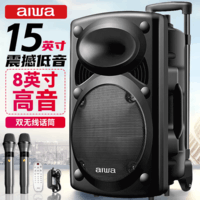 aiwa爱华A318广场舞蓝牙音响 户外音箱拉杆大功率大音量便携式移动演出k歌跳舞地摊摆摊15英寸双话筒版