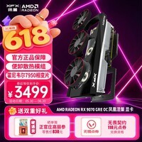 讯景（XFX）AMD RADEON RX 9070 GRE OC 凤凰涅槃 12GB 全新电竞游戏设计智能学习台式电脑独立显卡