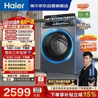 海尔（Haier）云溪4.0【价保618】【价低全网直播间】滚筒洗衣机单洗 10公斤超薄 AI直驱精华洗 自营BLEG583HU1