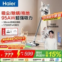 海尔【国家补贴】【山茶花系列】无线吸尘器【价保618】家用手持吸拖一体大吸力可壁挂宠物HZ-G16S Pro