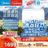 美的（Midea）【价保618】60升双胆扁桶电热水器3300W速热节能稀土镁棒大水量F60-33UD4(HE)一级能效国家补贴