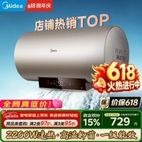 美的(Midea)储水式电热水器家用60升 2200W速热超一级能效节能高温杀菌双重净水【恒暖系列】
