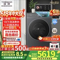 海信(Hisense)璀璨棉花糖热泵洗烘一体机E8Q 全家筒大筒全自动滚筒洗衣机 大容量健康活水洗 以旧换新WH130E8Q 耀石灰WH130E8Q 滚筒洗烘 13kg