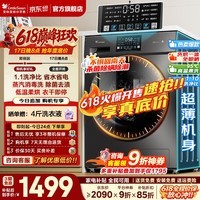 小天鹅（LittleSwan）【价保618】滚筒洗衣机全自动家用 10/12公斤大容量高洗净比 单洗/洗烘带烘干纯平自由嵌除菌除螨 【爆款推荐】1.1洗净比 | 高温煮洗10KG 滚筒洗烘