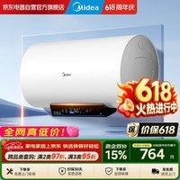 美的（Midea）家用60升2500W电热水器 水质可视化60L 超一级能效 节能速热安全防电墙【恒暖系列】