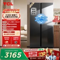 TCL 645L对开门冰箱超大容量大冷冻冰箱玻璃门双净味双循环风冷无霜一级能效冰箱R645V8-S世界杯推荐