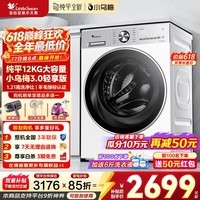 小天鹅（LittleSwan）小乌梅3.0滚筒洗衣机全自动家用12公斤大容量洗烘一体机超薄纯平全嵌大筒径水魔方AI智投 家电补贴 【3.0轻享版】1.21洗净纯平嵌VE10 滚筒单洗
