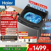 海尔(Haier)波轮全自动直驱变频10/12公斤洗衣机 手搓式防缠绕 家用大容量 AI智洗/双动力防缠绕6VE2 以旧换新 12公斤爆款 | 手搓式防缠绕+1.28洗净比 波轮