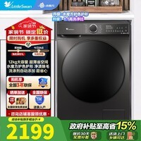 小天鹅（LittleSwan）12公斤滚筒洗衣机618PLUS全自动 家用大容量水魔方 紫外线除菌 智投1.1洗净比 以旧换新 洗脱一体TG120V618PLUS