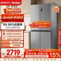 海尔「家宴系列」539L十字门母婴冰箱黑金净化抗菌一级变温风冷无霜大容量BCD-539WGHTDEDH9U1国家补贴