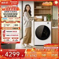 松下(Panasonic)【价保618】白月光5.0Ultra 滚筒洗烘 10KG全自动洗衣机 换季羽绒服洗 超薄除毛洗烘XQG100-82MD1