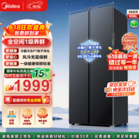 美的(Midea)606L对开门冰箱一级能效风冷无霜净味双变频超大容量大冷冻家用冰箱国家补贴 606L风冷无霜|一级保鲜标准|炭灰