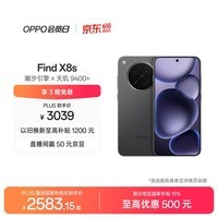 OPPO Find X8s 12GB+512GB 星野黑 极窄四等边 天玑9400+ 哈苏人像 超长续航电池 AI 5G手机 国家补贴