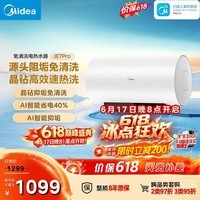 美的(Midea)保价618 阻垢免清洗电热水器60升3300W家用变频速热镁棒免更换国家补贴15%热水器F6033-JE7Pro(HE)