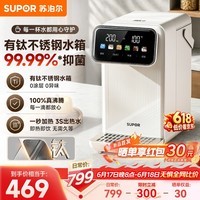 苏泊尔（SUPOR）即热饮水机家用直饮机即热烧水壶桌面台式饮水器不锈钢水箱电热水壶SW-JR30T11