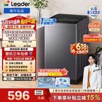 海尔（Haier）出品【价保100天】统帅悦己波轮洗衣机全自动8.2公斤家用一级能效宿舍出租房小型洗脱一体以旧换新 风暴洗1.22洗净比丨家电焕新补贴 波轮