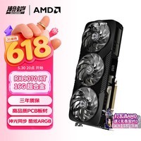 瀚铠(VASTARMOR)AMD RADEON RX 9070 XT 16GB 黑色超合金OC ARGB灯效电竞游戏AI显卡畅玩黑神话悟空/阿凡达/魔兽
