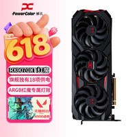 撼讯AMD RADEON RX 9070XT 红魔16GB电竞游戏独立显卡台式机高性能独显人工智能全新OC超频