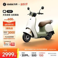 九号(Ninebot)【直播间抽3000免单】Q70c 电动轻便摩托车 智能智驾长续航电轻摩【门店自提】 到门店选颜色
