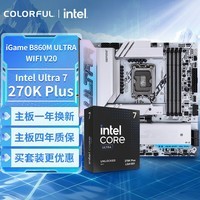 七彩虹(Colorful)主板CPU套装iGame B860M ULTRA V20+Intel Ultra 270K PLUS主板+CPU套装