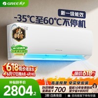 格力空调【价保618】云锦三代/云锦pro新一级能效变频冷暖纯铜管壁挂式卧室空调挂机以旧换新/国家补贴 云锦III 升级款 1.5匹 高温不宕机【16-20㎡】