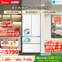 美的（Midea）【价保618】M60系列机皇550/520法式四开门冰箱双系统2.0超薄零嵌入式家用冰箱白色国家补贴 熊墩墩Pro600｜UV超净光波养鲜｜海贝白