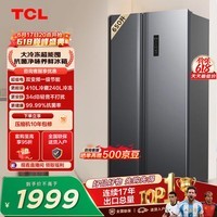 TCL 650L对开门冰箱超大容量大冷冻电冰箱双变频一级能效节能风冷无霜深冷速冻R650T3-S世界杯推荐