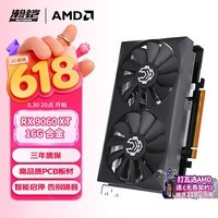 瀚铠（VASTARMOR）AMD RADEON RX 9060 XT 16GB OC黑色合金 V2 双风扇 电竞游戏DeepSeek智能AI学习绘图视频渲染显卡