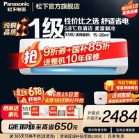 松下(Panasonic)空调松之舞1.5匹新一级能效省电挂机 直流变频强智冷暖防直吹 柔湿制冷 抽湿自清洁 以旧换新补贴 松之舞 1.5匹 一键睡眠 HZ35K410Q 铜管