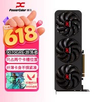 撼讯AMD RADEON RX 9070 GRE游荡者12GB电竞游戏独立显卡台式机高性能独显人工智能