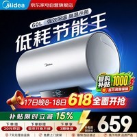 美的触控60升电热水器2200W节能速热高温杀菌净水洗6倍增容安全省电家用储水式 F60-22N2(H)二级能效