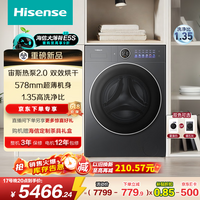 海信(Hisense)【价保618】洗衣机大薄荷2.0E5S 滚筒热泵洗烘 超薄嵌入 活水洗 1.35高洗净比 以旧换新国家补贴