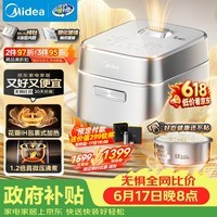 美的(Midea)【价保618】纯钛0涂层电饭煲家用3-4人花瓣IH加热电压力锅多功能智能电饭锅可预约煮饭锅MB-G5