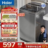 海尔（Haier）小神童系列 全自动波轮洗衣机 8KG家用小型出租房神器宿舍 抗菌超净洗 家电换新补贴EB80Z33Mate1 波轮 8kg